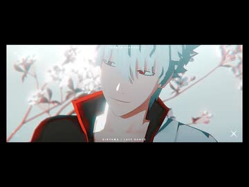【MMD銀魂】ラストダンス・幽霊東京【銀誕2024】