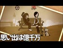 今までのゲームが美味しくなってリニューアルなリズムゲーム『みんなのリズム天国』