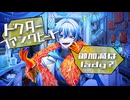 【怪しげに】 ドクター＝ファンクビート - nyanyannya（大天才P） 歌ってみた / カインヴェル− Doctor＝FunkBeat / KainVel【cover】