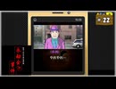 #22 探偵・癸生川凌介事件譚 Vol.10 永劫会事件【女性実況】【NSW】