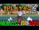 野生のポケモンでそのままバトルしたら爆笑した『ポケットモンスターSV』