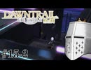 【FFXIV】いきなり！黄金のレガシー。 #15-2 - ディストピアめいてきた