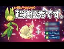【レギュH】盤面を荒らして勝ちに行くハハコモリが思った以上に強かった件【ポケモンSV　ダブル】