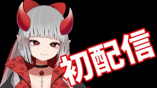初配信【彼岸の君/個人勢Vtuber】