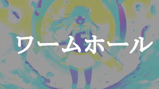 【SynthV】【夢ノ結唱】ワームホール　/　織部栞音 feat. ROSE(SynthsizerV AI)【オリジナル】【VOCALOID】【ゲーム音楽】