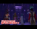 【ドラゴンクエスト11S】「勇者」とは何なのか。ネタバレ注意！天空魔城ラスト、VSラスボス！【Part247】
