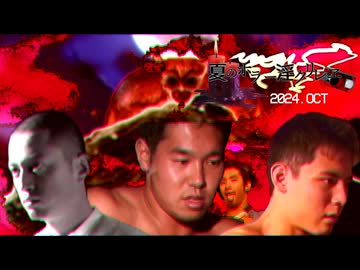 夏のホラー淫ク☆リレー企画2024 23日目「獣霊異変に巻き込まれた空手部」