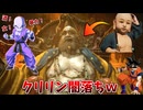 可愛かったクリリンが、欲望に飲まれ闇落ちした件ｗ #10【黒神話：悟空】