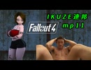 IKUZE連邦.mp11