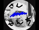 光の帝国 歌ってみた(2024/秋ﾊﾞｰｼﾞｮﾝ)
