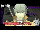 【メタファー：リファンタジオ】民も、領地も、家族すらも今は無い。【Metaphor: ReFantazio】part-6