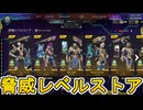 脅威レベルストア開始！ここだけの超激レア最強スキンを見逃すな！【再販】【プレステージスキン】【スーパーレジェンド】【コレクションイベント】【リーク】【APEX LEGENDS/エーペックスレジェンズ】