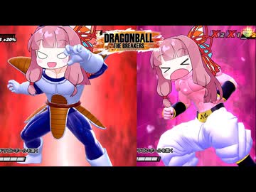 【DBTB】死に土産に見せてやろう、超エリートおあー人の圧倒的語彙力を・・・！【VOICEROID実況】