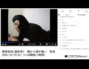 【#0092】「暗黒放送(最終章） 朝から頭が痛い　放送」【2024/10/15】