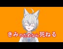 レイルのためなら死ねる