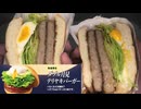 モスバーガーのダブル月見テリヤキバーガーを食べました。 引用：https://www.mos.jp/