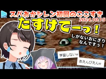 初めてのシレンで出会うものすべてに阿鼻叫喚なスバル