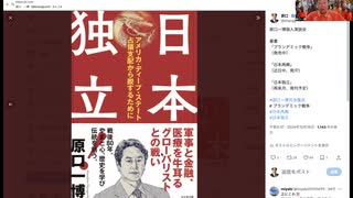（解説　原口一博個人演説会　個人演説会の立て方を見てみよう。）
