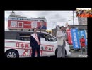 原口一博個人演説会  著書 「プランデミック戦争」 （発売中）  「日本再興」 （近日中  「日本独立」 （再来月、発刊予定）  #原口一博完全復活 #プランデミック戦争 #日本再興 #日本