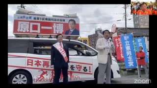 原口一博個人演説会  著書 「プランデミック戦争」 （発売中）  「日本再興」 （近日中  「日本独立」 （再来月、発刊予定）  #原口一博完全復活 #プランデミック戦争 #日本再興 #日本