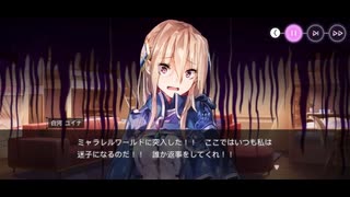 【暴走エロ女｜桐生美也】ミャラレルワールド全選択肢分岐｜白河ユイナ先輩と茅森月歌との三角関係！ 【ヘブバンイベント切り抜きまとめ】ヘブンバーンズレッド(Heaven Burns Red) #ヘブバン