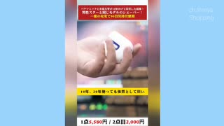『福山雅治も使ってる！』(嘘ばっか。)【詐欺広告】