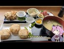 【日帰り旅行祭2024】郷土料理を食べよう#4 宮崎県日向市編