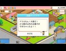 〇２〇ドラえもんのどら焼き屋さん物語　実況プレイ