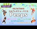 【にじさんじ】なすパフォ　VOLTACTIONで踊ってみた【コスパフォ】