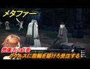 メタファー　ククルスに指輪を届けろ受注する　想像力２必要　７月７日（昼）　メインストーリー攻略　＃９９　【メタファー：リファンタジオ】