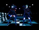 【MMD刀剣乱舞】アンヘル【正宗派】