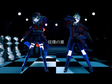 【MMD刀剣乱舞】アンヘル【正宗派】