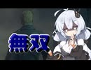 【Dead by Daylight】ウェスカー無双【DBD / VOICEROID実況】