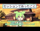 【新クトゥルフ神話TRPG】「セッションであったこと」（実卓リプレイ）ｂｙ奇妙な共闘