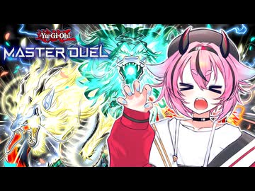 【遊戯王マスターデュエル】ヒメちゃんだってアガりたい！東２局【ソフトウェアトーク実況プレイ】