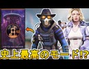 史上最高の期間限定モード！？「トリック・アンド・トリート・トリオ」がヤバい！ダブハン、爪痕入手可能！？【スーパーレジェンド】【コレクションイベント】【APEX LEGENDS/エーペックスレジェンズ】