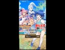 【ユニゾンリーグ】 "転生したら第七王子だったので、気ままに魔術を極めます" コラボ イベント プレイ動画#1 イベントエピソード・ストーリー会話集(プロローグ・1話のみ)
