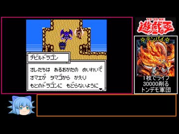 【遊戯王】モンスターカプセルGBは良ゲーなのか!?初見実況プレイ パート21