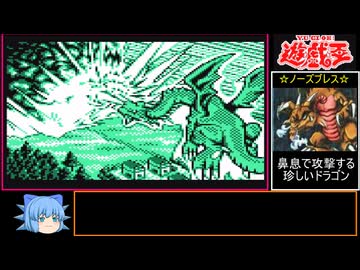 【遊戯王】モンスターカプセルGBは良ゲーなのか!?初見実況プレイ パート22