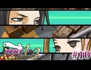 【実況】奇跡の法廷を再び＊逆転検事を初見プレイ【part.10】