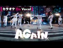 【ニコカラ】AGAIN ／すとぷり【On Vocal】