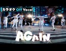 【ニコカラ】AGAIN ／すとぷり【Off Vocal】