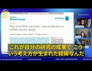 自己増幅型mRNAは合成生物学の産物で、類ウイルスの脂質体や脂質ナノ粒子を通じて伝達・複製される