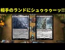 ウラモグシュートで土地破壊！【MTGアリーナ】