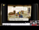 第3回【マリオストーリー】生放送！再録6