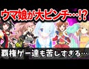 学マスに続く新作でウマ娘がやばい!? ブルアカユーザー急増の理由とは 最新スマホゲームニュース 2024年8月編【ソシャゲ・アプリゲーム】【サービス終了】【VOICEROID解説】【ユーザー数・売上】