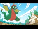 もっと！まじめにふまじめ かいけつゾロリ 第2シリーズ　第13話　ドラゴンと若(わか)き王子(おうじ)