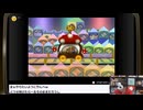 第3回【マリオストーリー】生放送！再録7