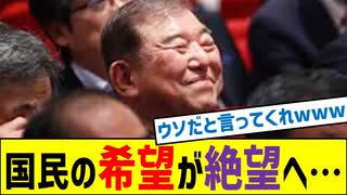 衆院選2024：政権交代の可能性はゼロ？その理由を徹底分析！