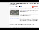これがあり熟知習熟していれば撃退できたはず　【速報】千葉・白井市で複数人が住宅に侵入　女性2人に暴行し現金約20万円奪い逃走 　#闇バイト強盗阻止